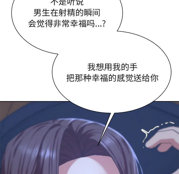危险同学会 - 第34話 - page 57