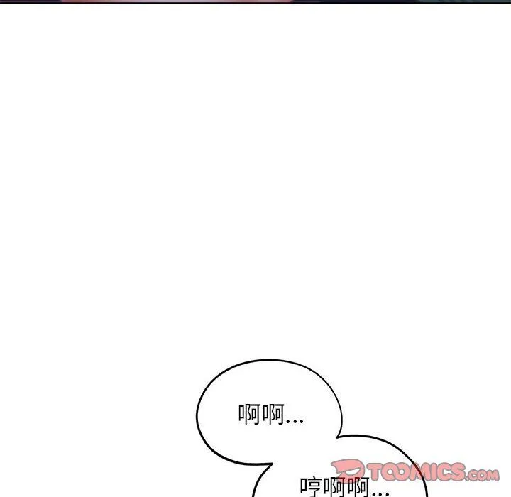 危险同学会 - 第34話 - page 60