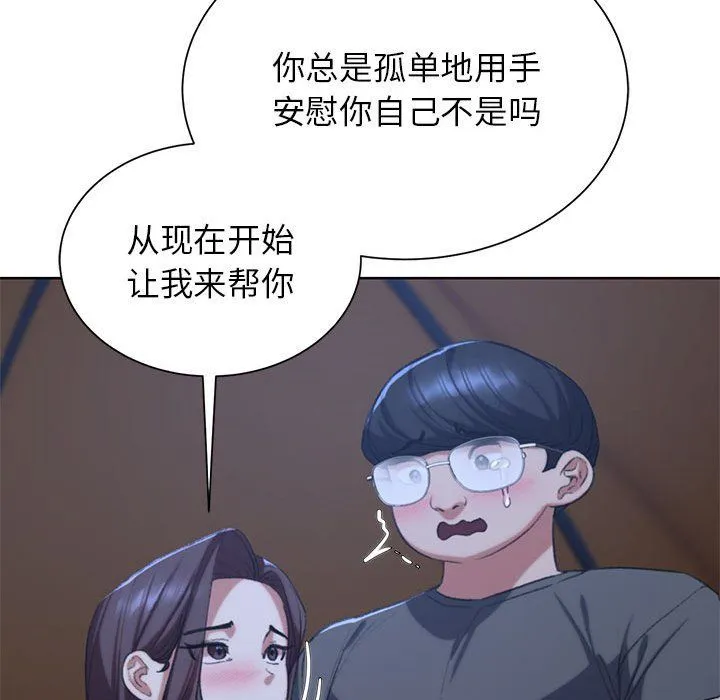 危险同学会 - 第34話 - page 63