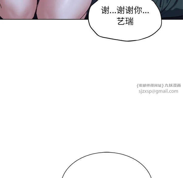 危险同学会 - 第34話 - page 65