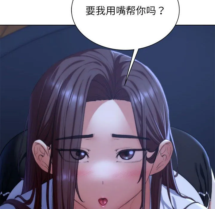 危险同学会 - 第34話 - page 66