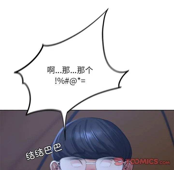 危险同学会 - 第34話 - page 68