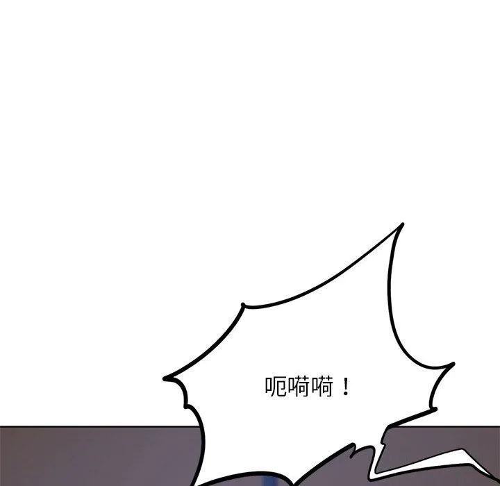 危险同学会 - 第34話 - page 70