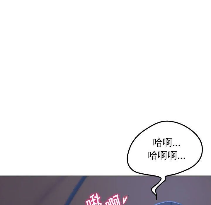 危险同学会 - 第34話 - page 75