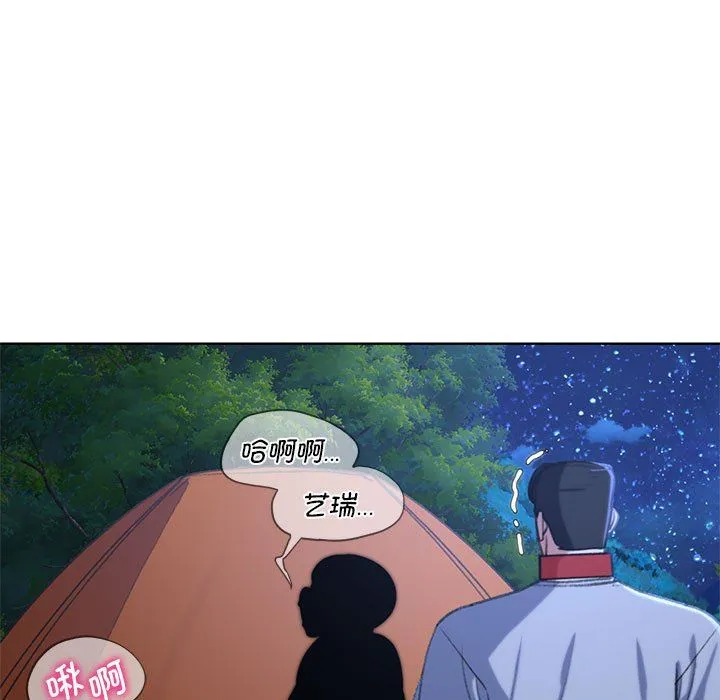 危险同学会 - 第34話 - page 78