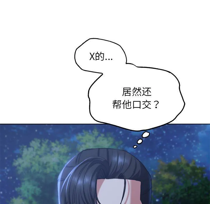 危险同学会 - 第34話 - page 80
