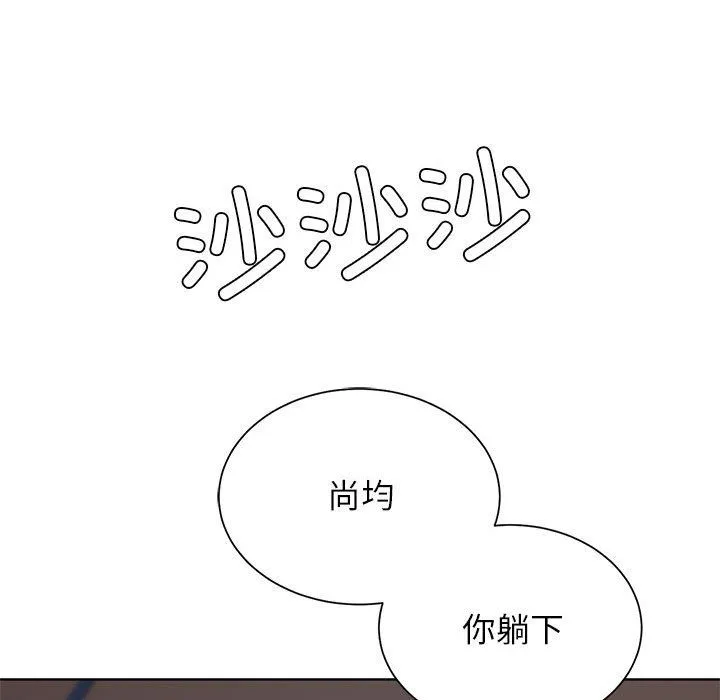 危险同学会 - 第34話 - page 89