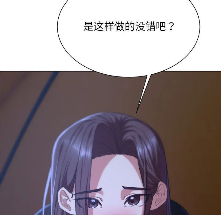 危险同学会 - 第34話 - page 93