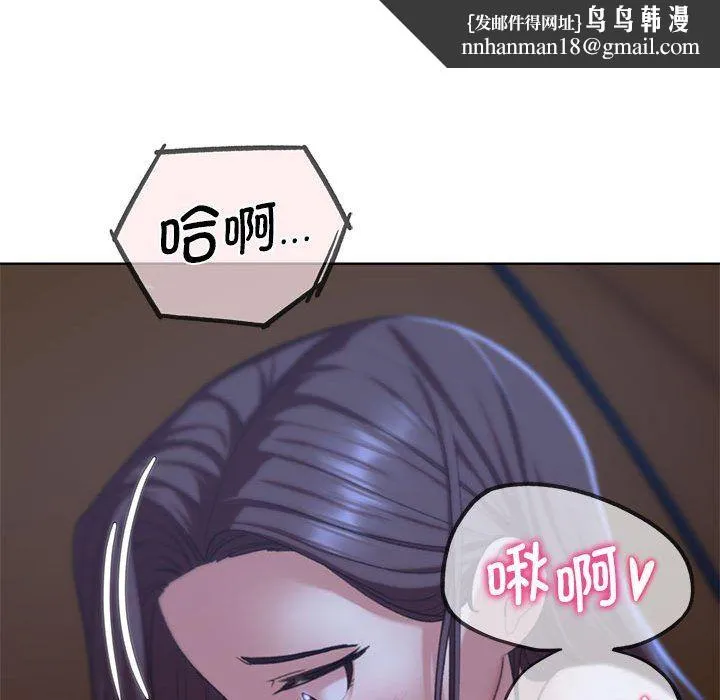 危险同学会 - 第34話 - page 99