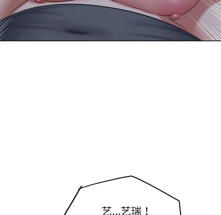 危险同学会 - 第34話 - page 106