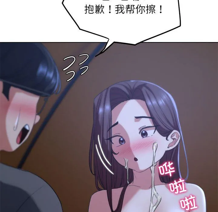 危险同学会 - 第34話 - page 107