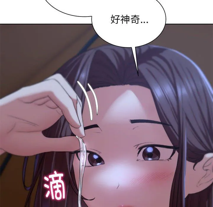 危险同学会 - 第34話 - page 110