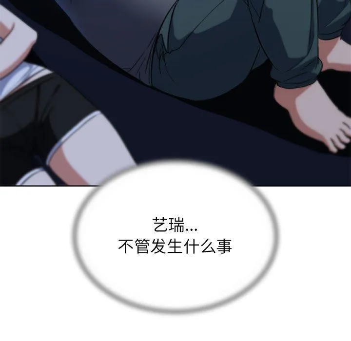 危险同学会 - 第34話 - page 130