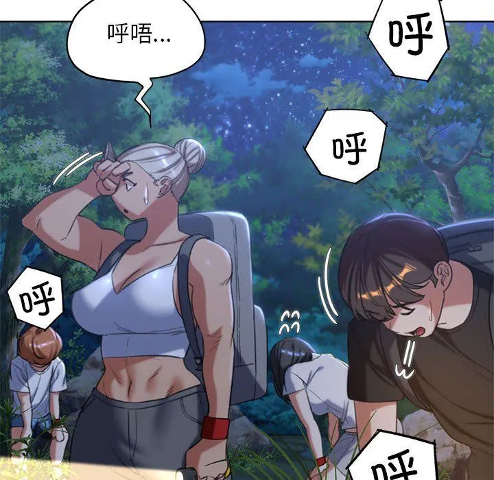 危险同学会 - 第34話 - page 133