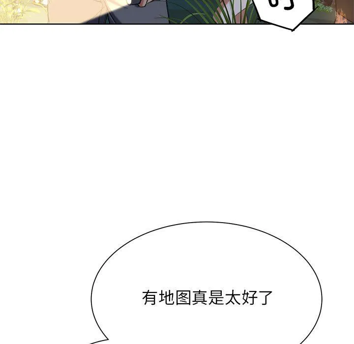危险同学会 - 第34話 - page 134