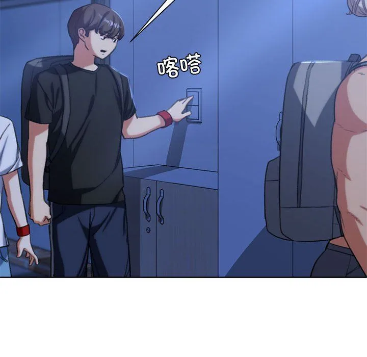 危险同学会 - 第34話 - page 144