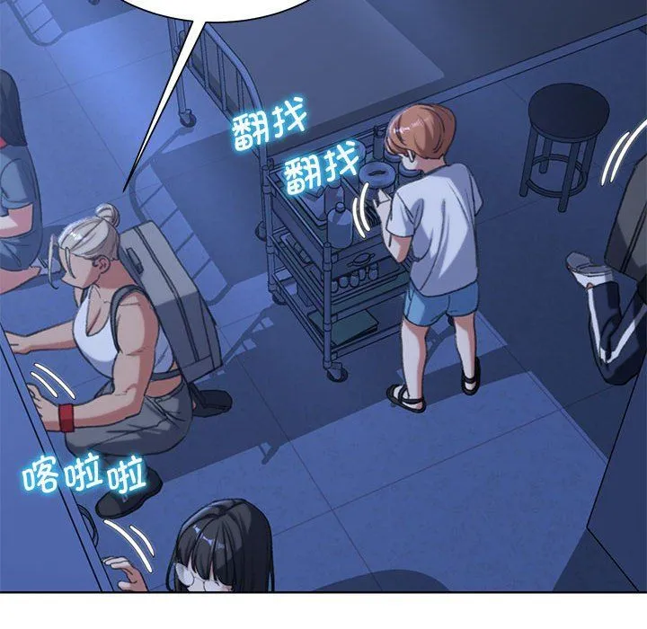 危险同学会 - 第34話 - page 146