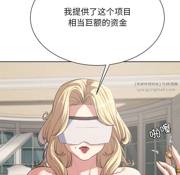 危险同学会 - 第34話 - page 158