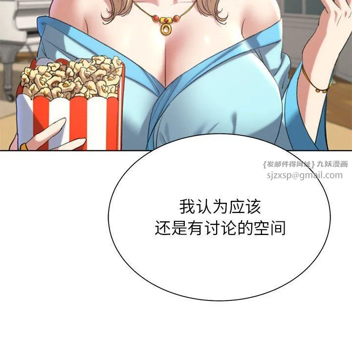 危险同学会 - 第34話 - page 159