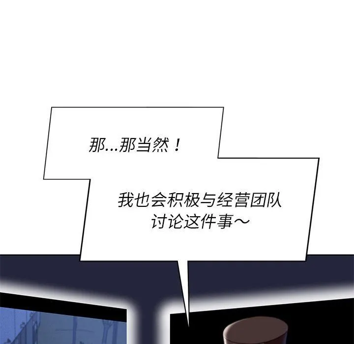 危险同学会 - 第34話 - page 160
