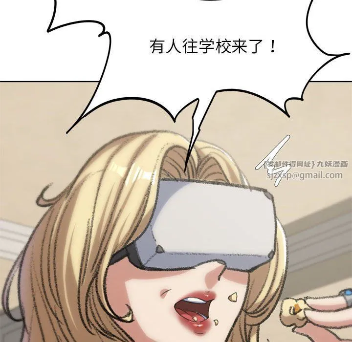 危险同学会 - 第34話 - page 163