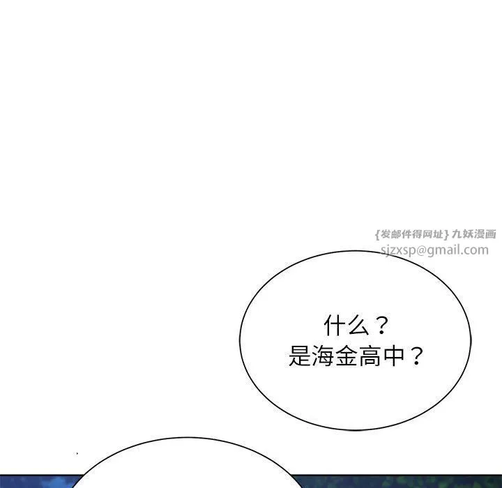 危险同学会 - 第34話 - page 165