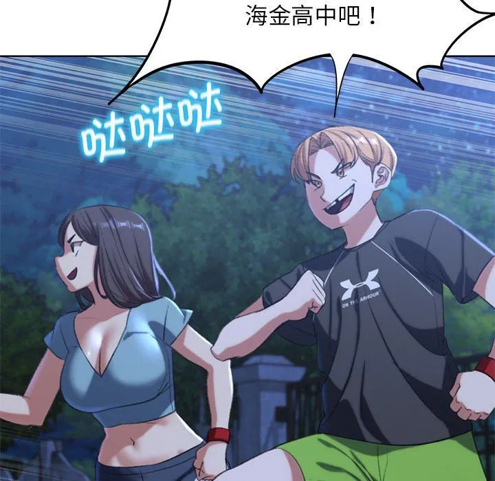 危险同学会 - 第34話 - page 168