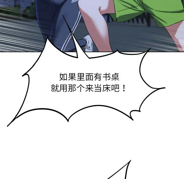 危险同学会 - 第34話 - page 169
