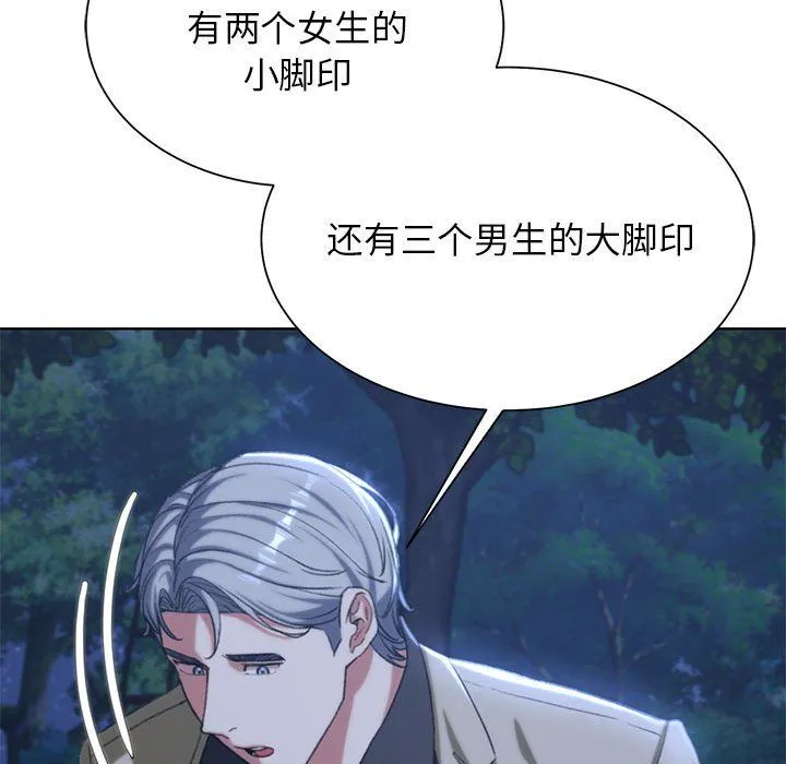 危险同学会 - 第34話 - page 177