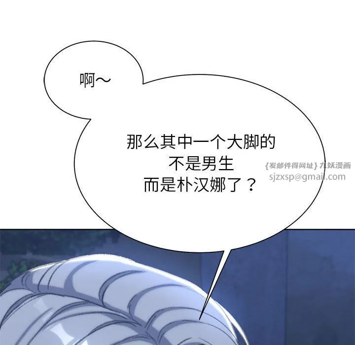 危险同学会 - 第34話 - page 182