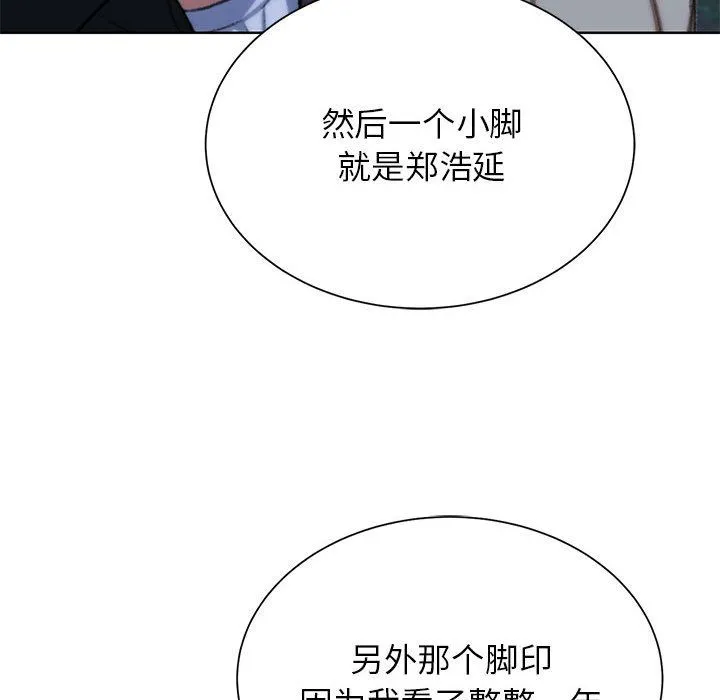 危险同学会 - 第34話 - page 184