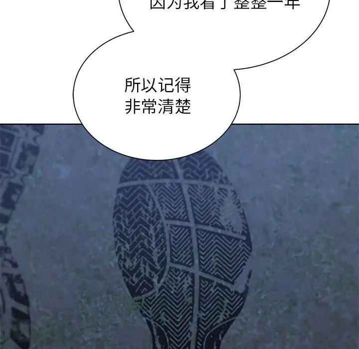 危险同学会 - 第34話 - page 185