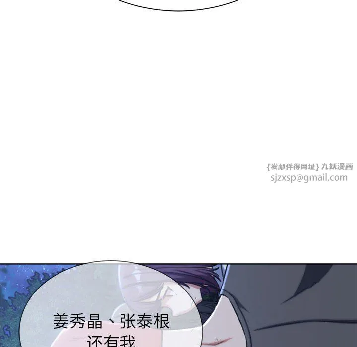 危险同学会 - 第34話 - page 187