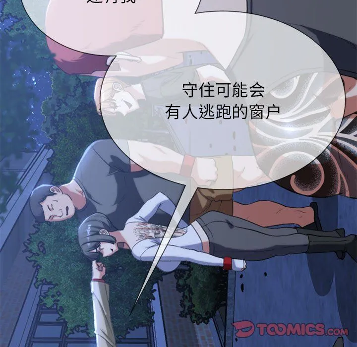 危险同学会 - 第34話 - page 188