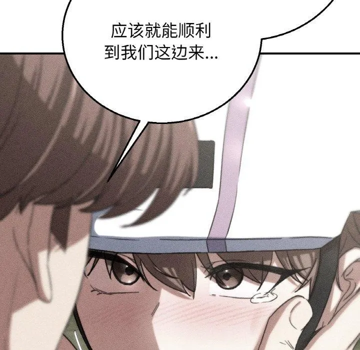 危险同学会 - 第73話 - page 11