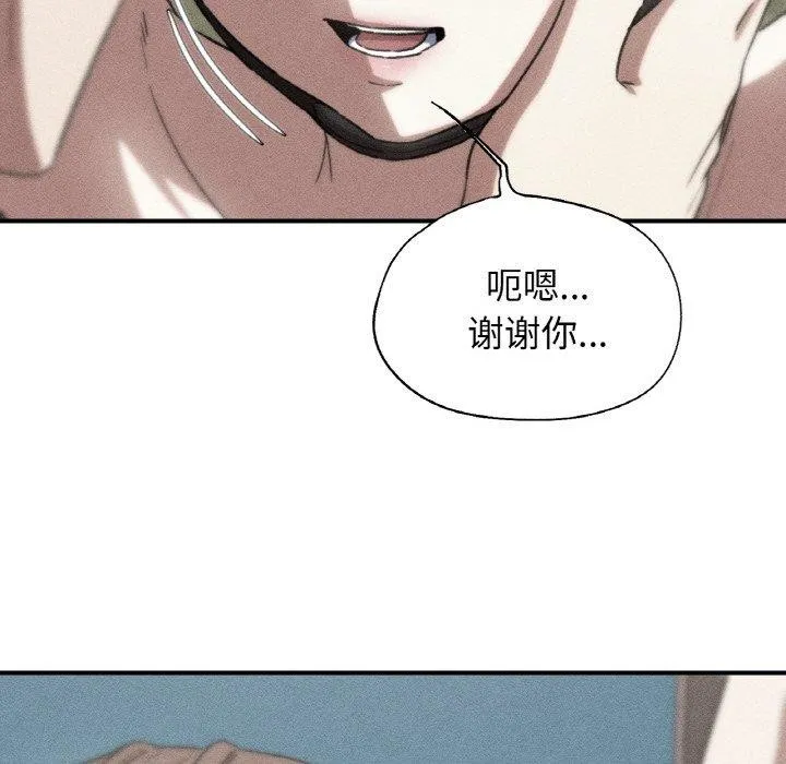 危险同学会 - 第73話 - page 12
