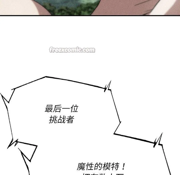 危险同学会 - 第73話 - page 14
