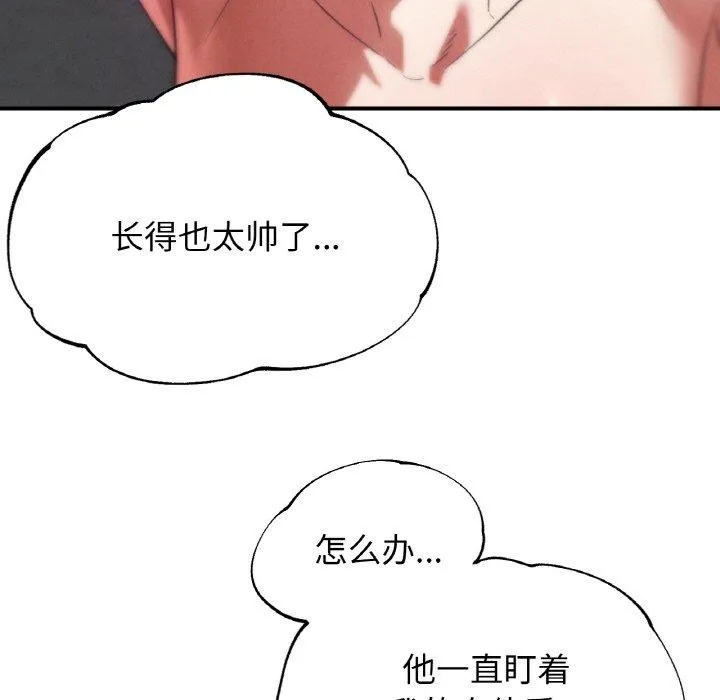 危险同学会 - 第73話 - page 33