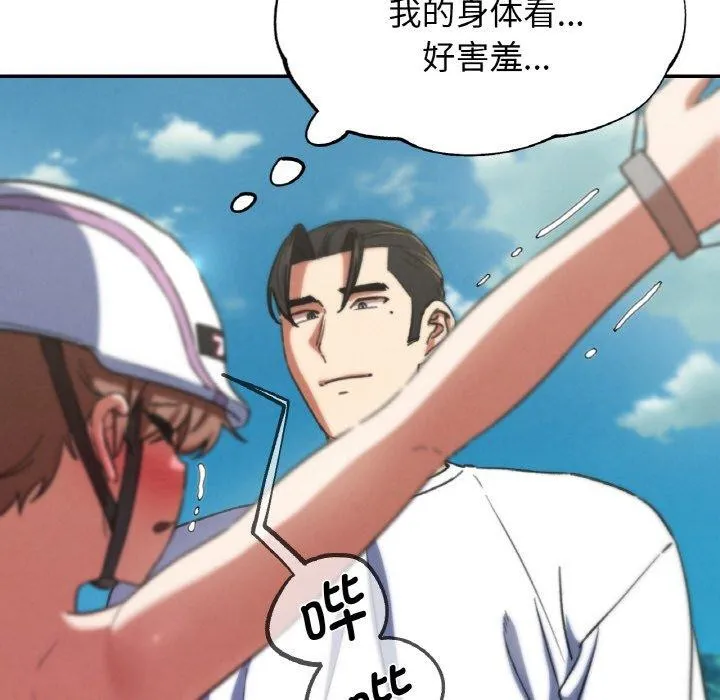 危险同学会 - 第73話 - page 34
