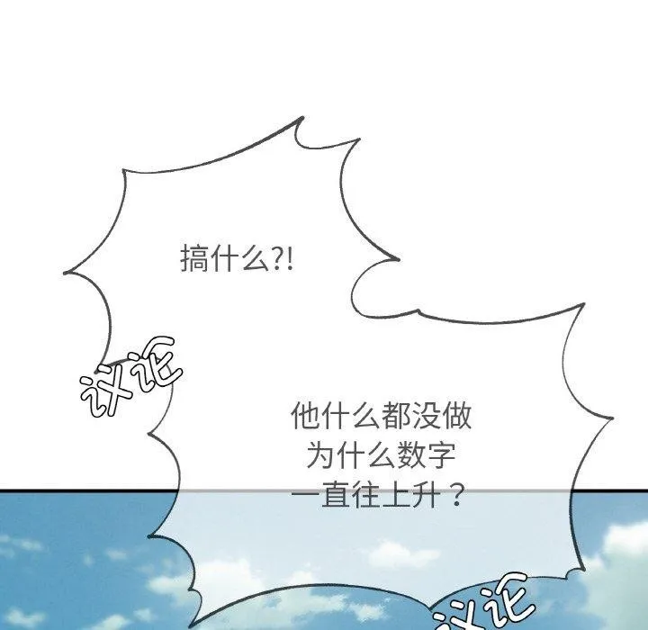 危险同学会 - 第73話 - page 36