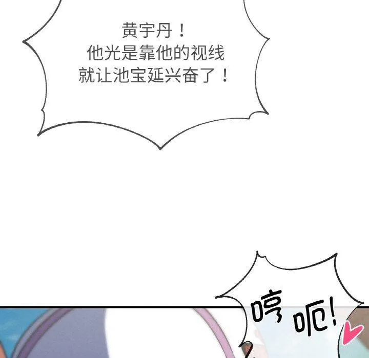 危险同学会 - 第73話 - page 38