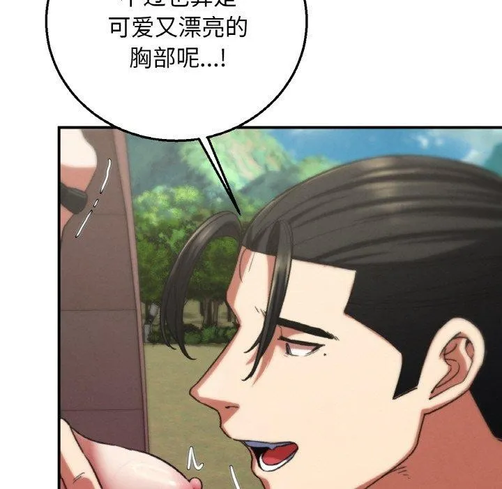 危险同学会 - 第73話 - page 41