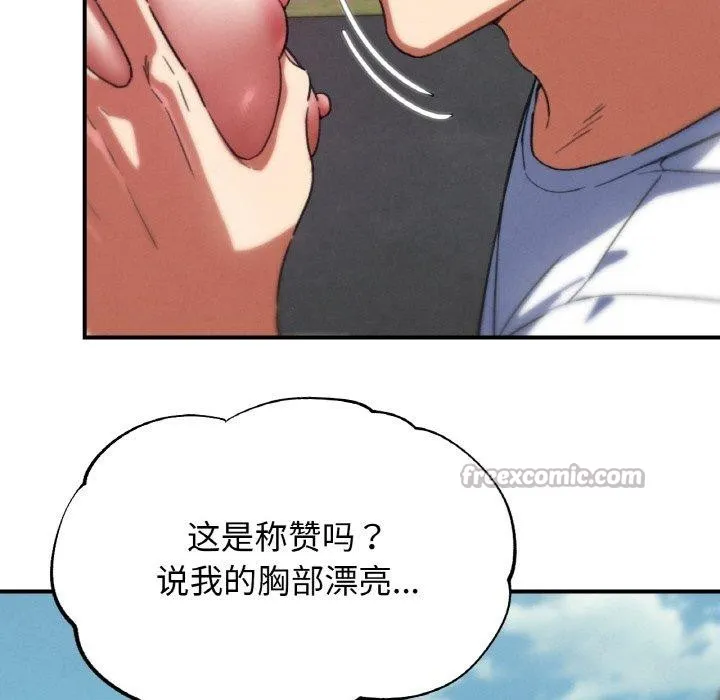 危险同学会 - 第73話 - page 42
