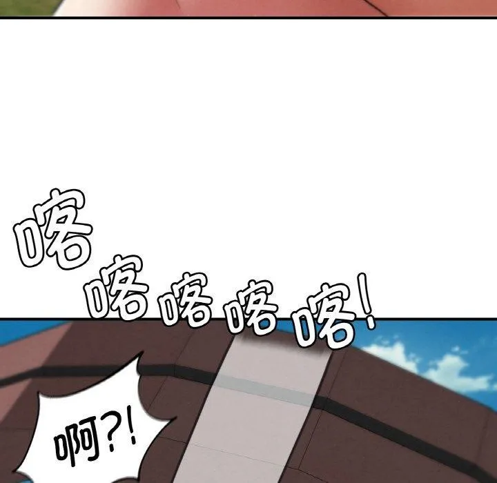 危险同学会 - 第73話 - page 45