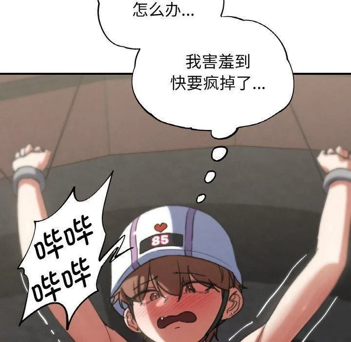 危险同学会 - 第73話 - page 50