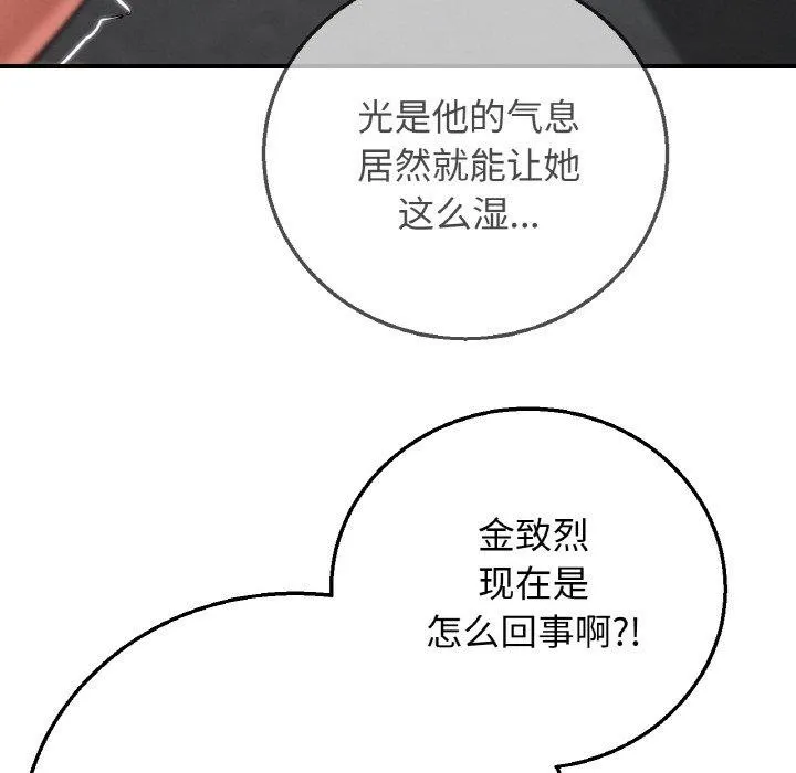 危险同学会 - 第73話 - page 58