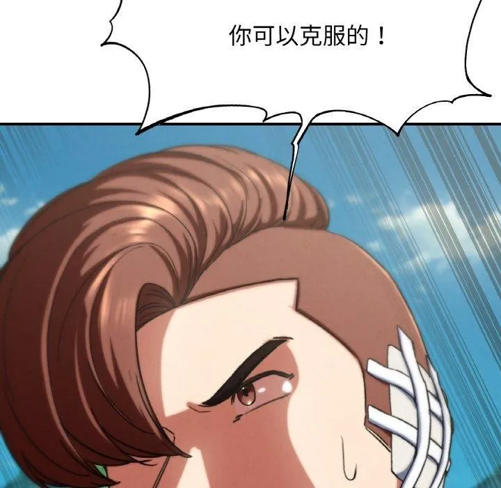 危险同学会 - 第73話 - page 65