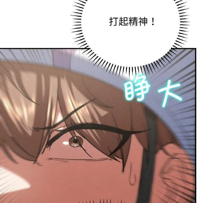 危险同学会 - 第73話 - page 67