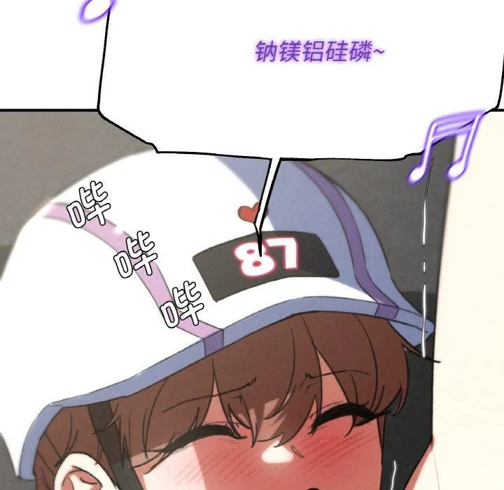 危险同学会 - 第73話 - page 72
