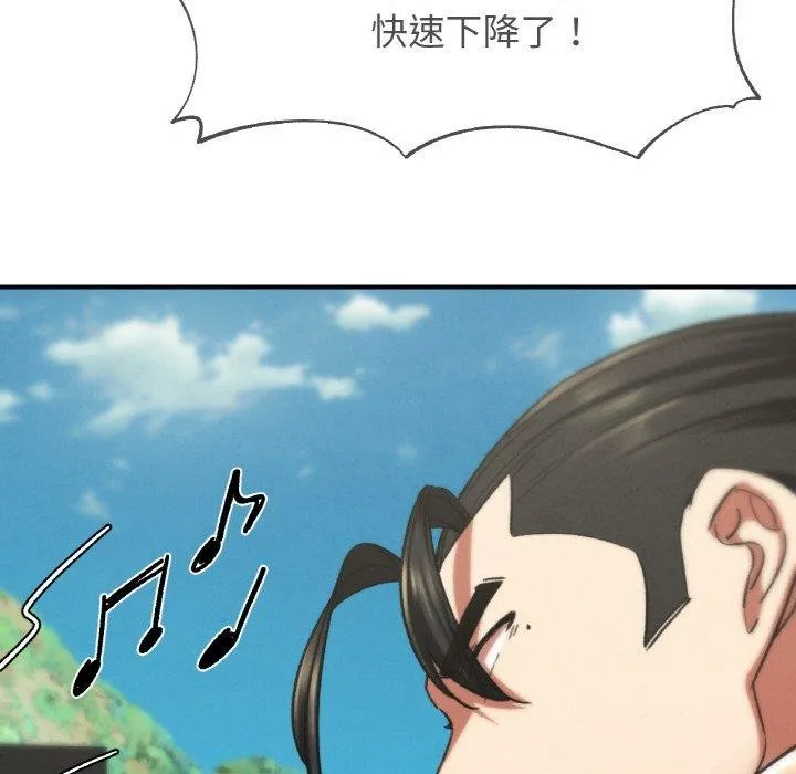 危险同学会 - 第73話 - page 74
